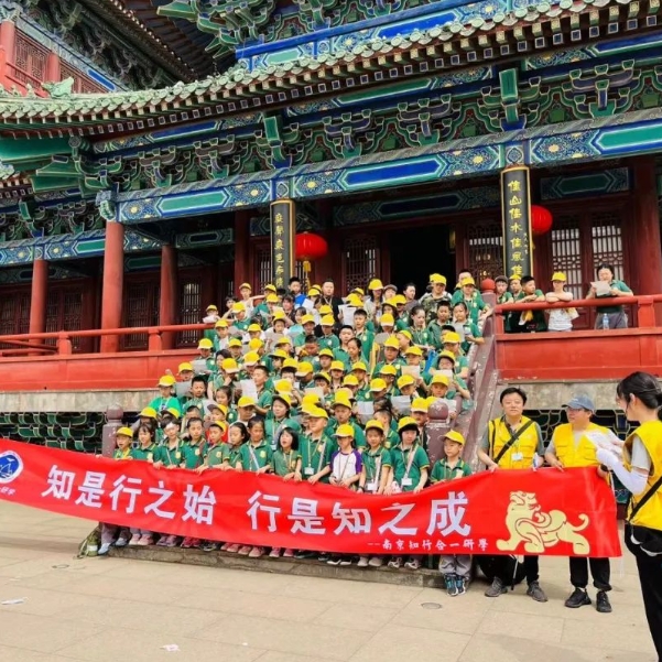 【京师协力·研学】纵览山川地理，溯源金陵文脉——Day2