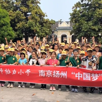【京师协力·研学】致敬革命先驱，传承博爱精神——Day3     