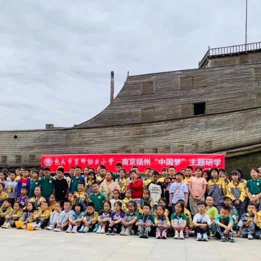 【京师协力·研学】探索科技奥秘，相约再聚金陵——Day5