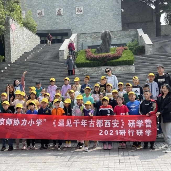 “遇见千年古都西安”研学记 ——Day1《解密人类起源》 