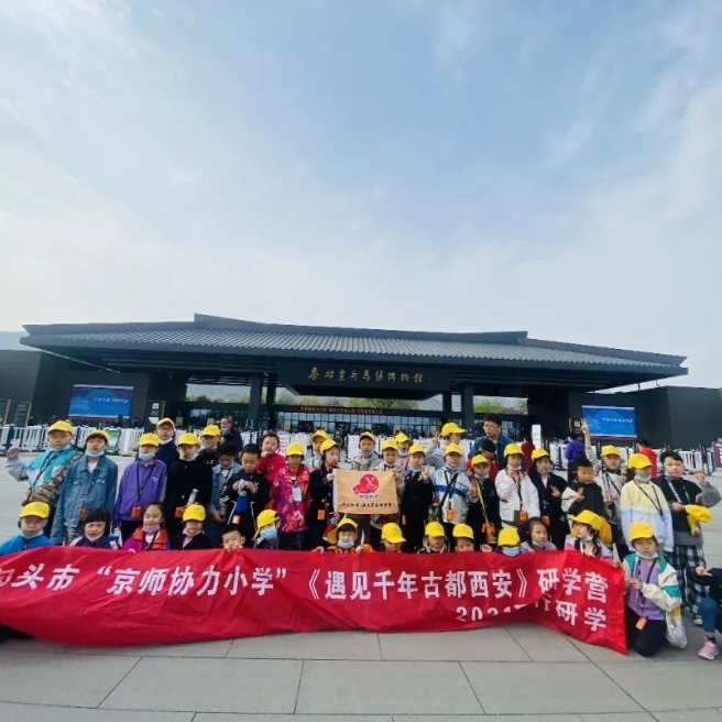 “遇见千年古都西安”研学记 ——Day2《人类步入辉煌》